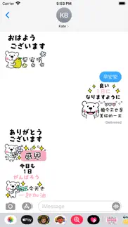 kumasuke in chinese & japanese iphone screenshot 4