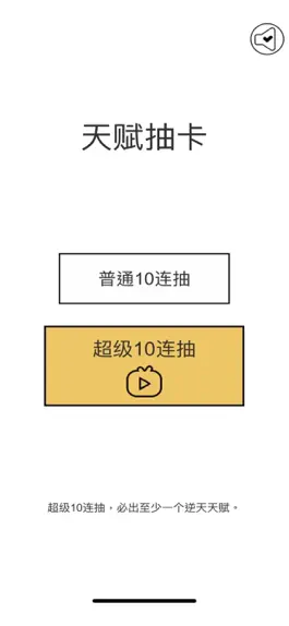 Game screenshot 人生重来模拟器-重开人生 apk