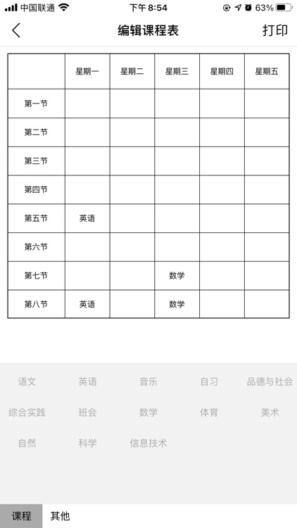 爱尚郎 screenshot-5