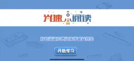 Game screenshot 光速阅读 mod apk