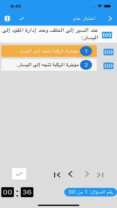 موتورز شفوي Screenshot