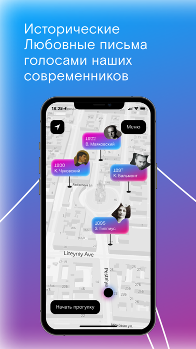 Love Letters Walk Screenshot