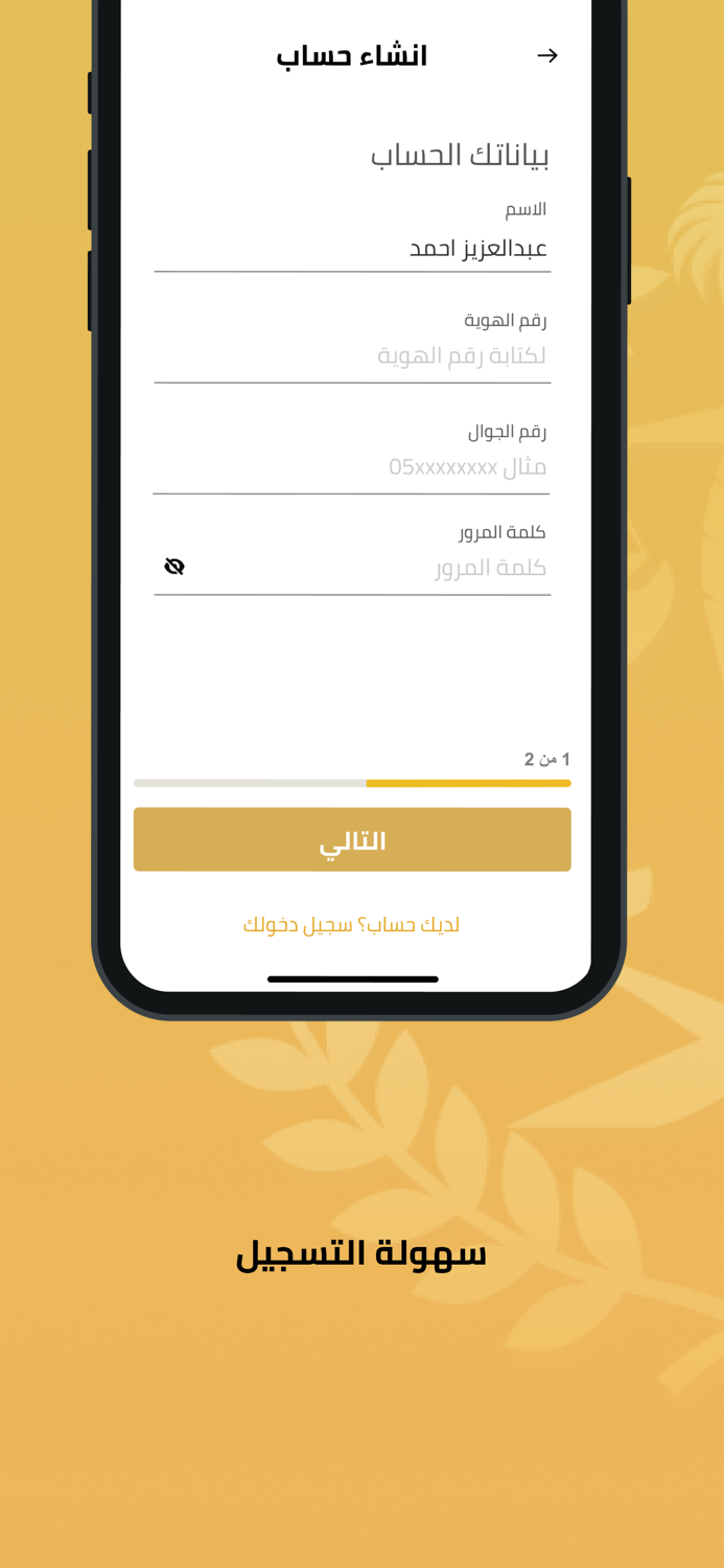 الحارس القانوني