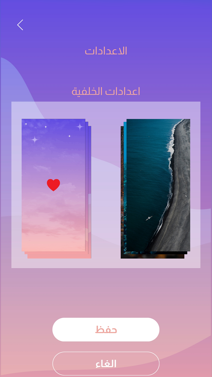 Bushra App  تطبيق بُشرى