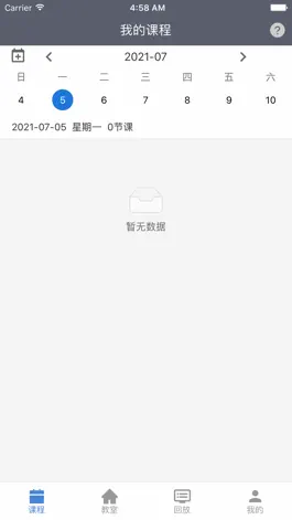 Game screenshot 开课云 mod apk