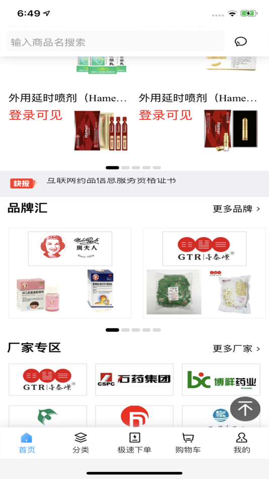 #2. 泰嵘医药 (iOS) โดย: 广州华嵘健康科技有限公司