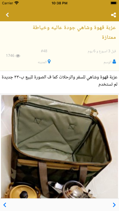 مكاشيت Screenshot