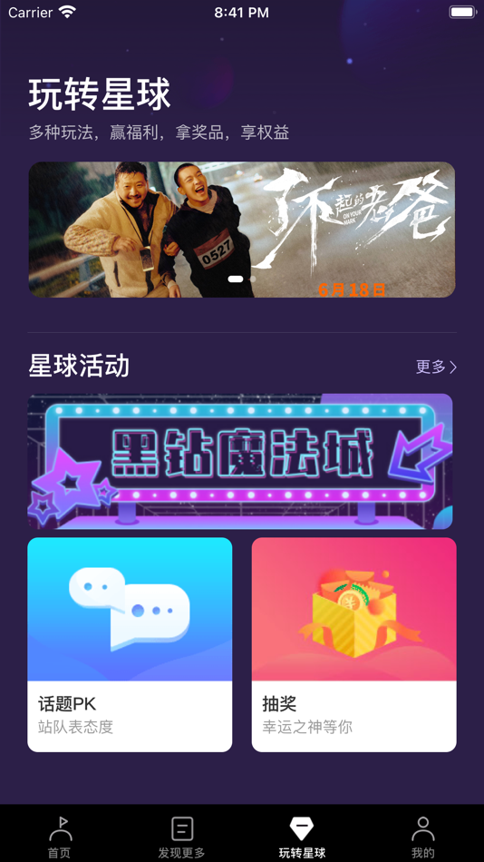 #6. 网易星球 (iOS) Podle: Hangzhou Xingtu Yunlian Technology Co., Ltd.