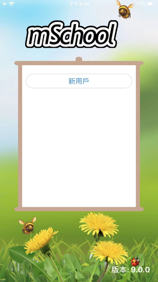 #1. 校信通mSchool (iOS) Podle: MACAU TELECOMUNICATIONS COMPANY LIMITED