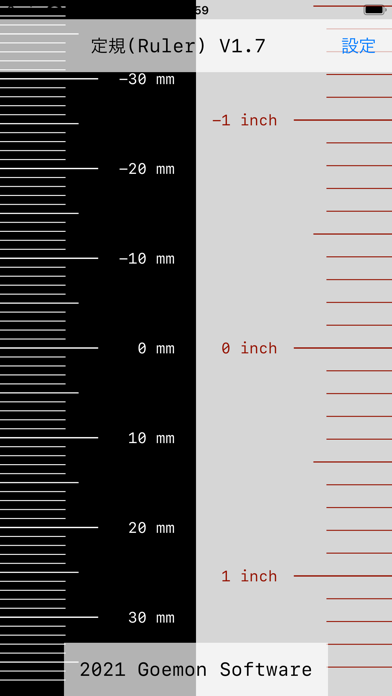 定規(Ruler)のおすすめ画像1