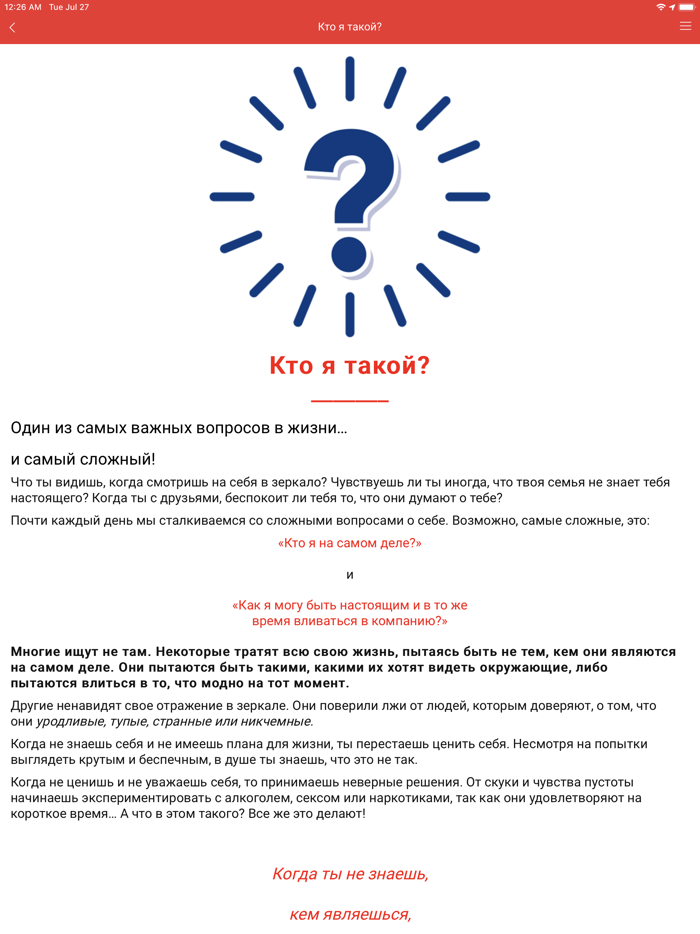 Reach4Life – Путь к Жизни