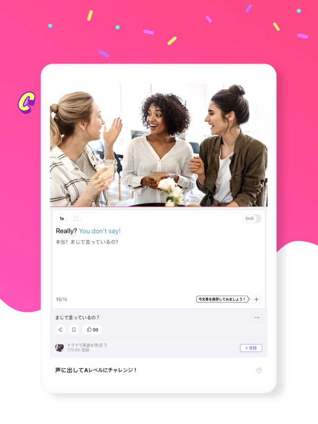 Cake ケーク 英会話 をapp Storeで Cake ケーク 英会話 をapp Storeで