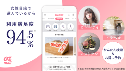 Ozmall オズモール レストランやサロン予約 おでかけ Iphoneアプリ Applion Ozmall オズモール レストランやサロン予約 おでかけ Iphoneアプリ Applion