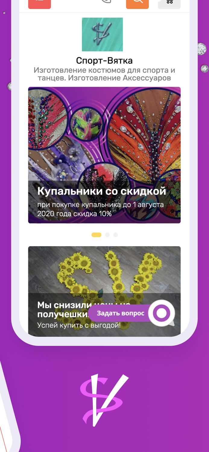 Спорт-Вятка