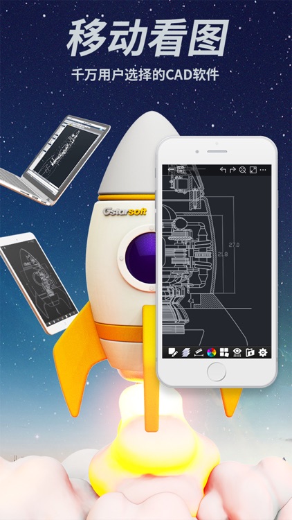 CAD手机看图-dwg、dxf快速看图 精准显示无乱码