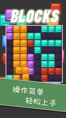 Game screenshot BLOCKS-欢乐方块,爆炸消除,消消乐 apk