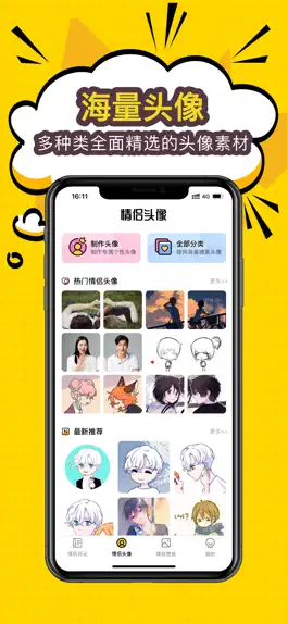 Game screenshot 恋爱日记-记事本手账记录美好时光 apk