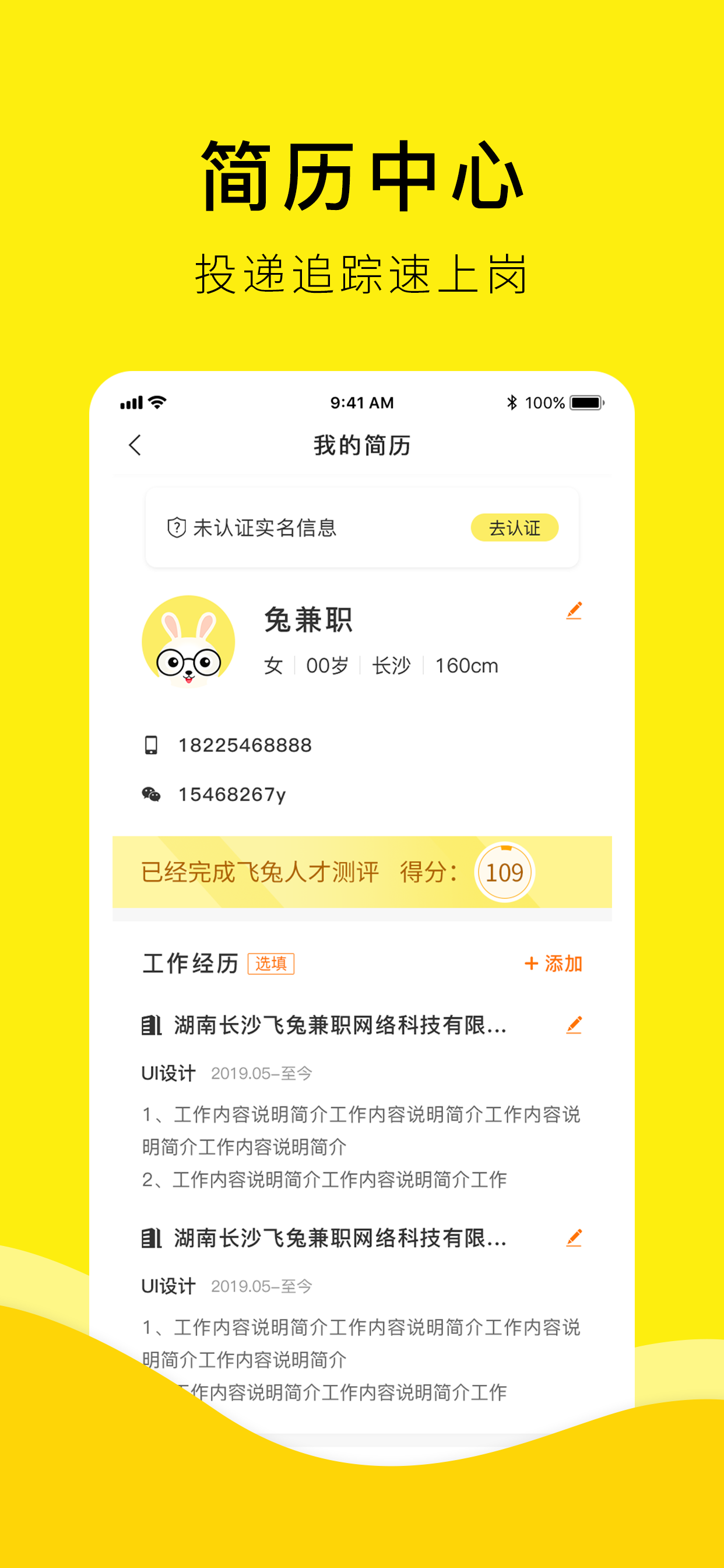 飞兔兼职