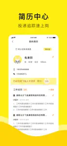 飞兔兼职 screenshot #3 for iPhone