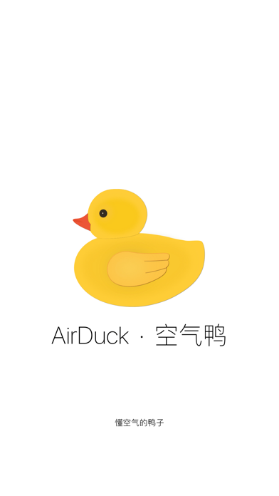 AirDuck 空气鸭 - 懂空气质量的鸭子 Screenshot 1 - AppWisp.com AirDuck 空气鸭 - 懂空气质量的鸭子 Screenshot 1 - AppWisp.com
