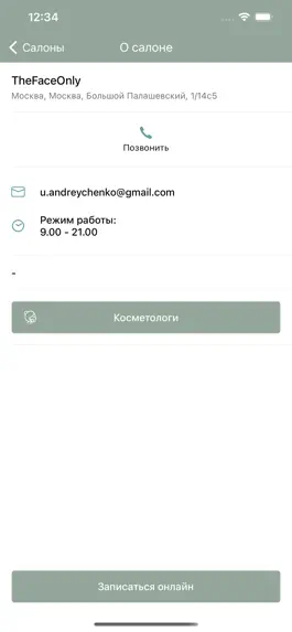 Game screenshot THE FACE ONLY hack