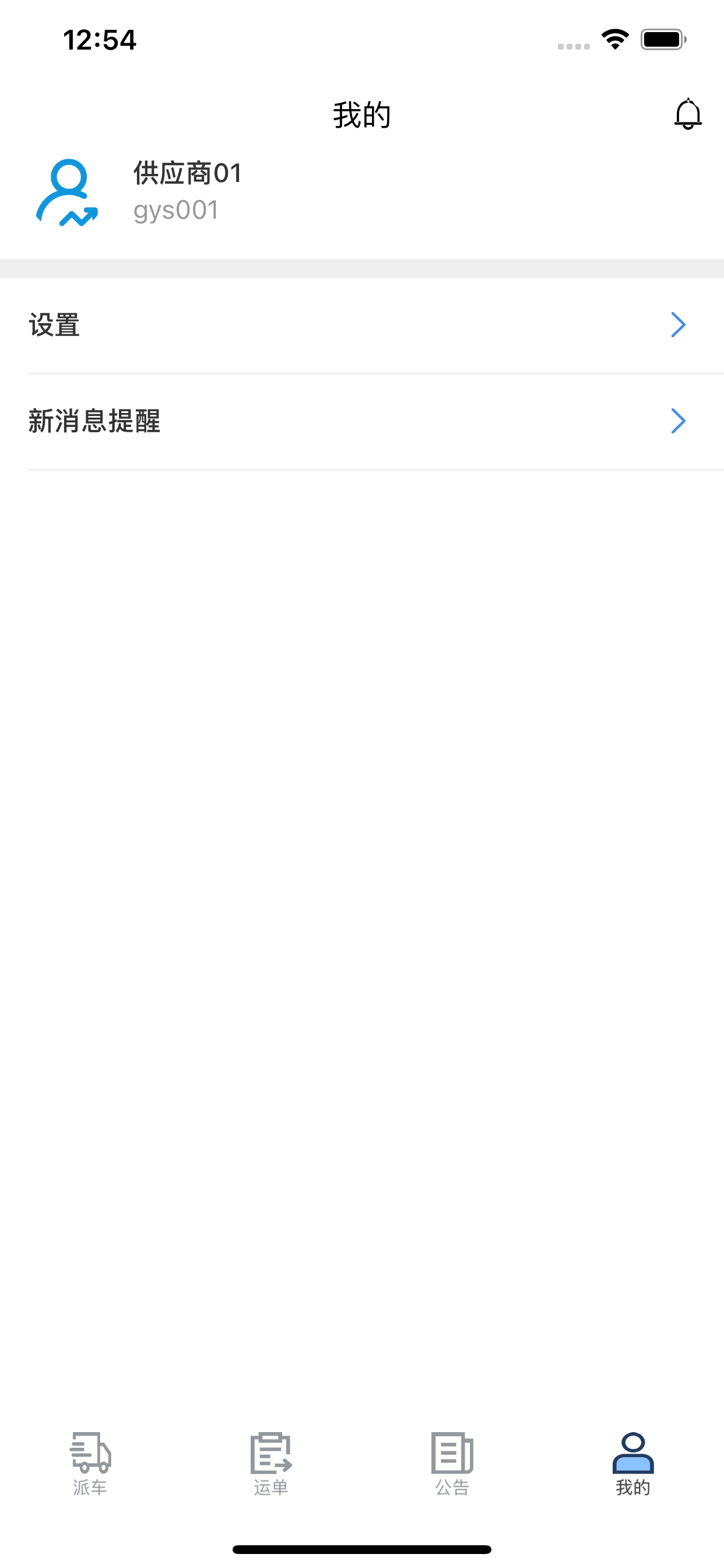 石钢物流派车
