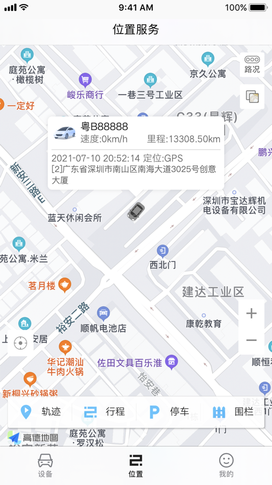 #3. 凌途 (iOS) 来自: 波 谢