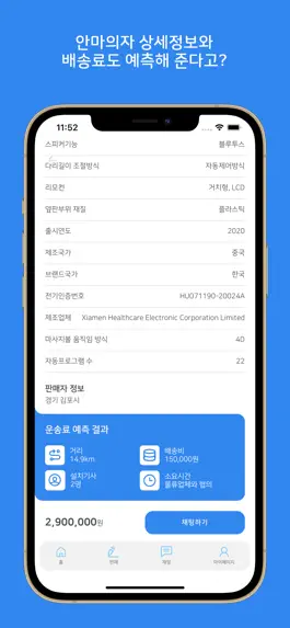 Game screenshot 힐링존 hack