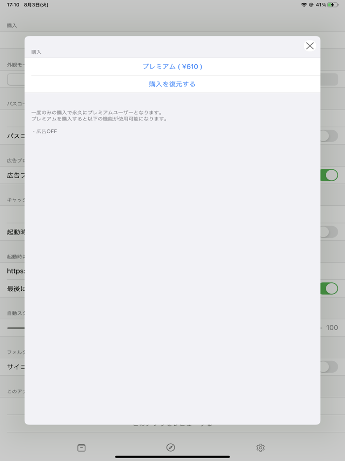 Speedy Note Editor - iNote