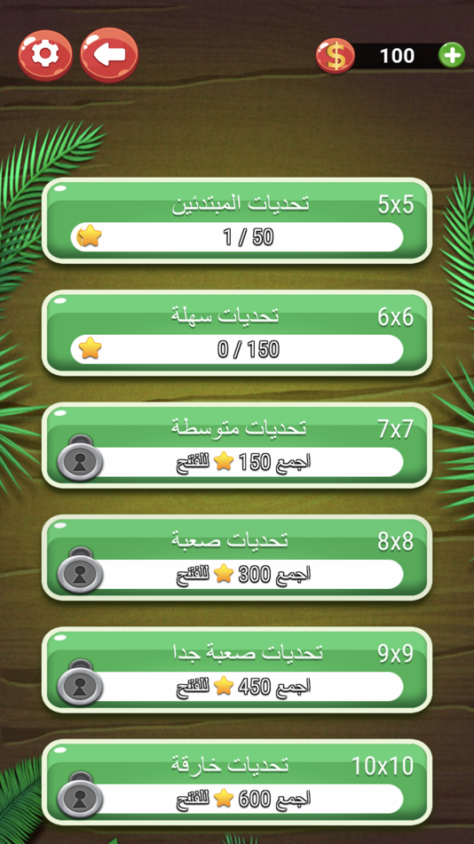 #5. ملك التوصيل - الغاز الاذكياء (iOS) بواسطة: Nariman Mahfooz