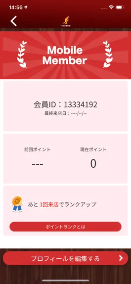 Game screenshot うちもと整骨院公式アプリ hack