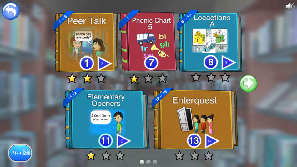 #2. PLS Click ５級学習 (iOS) De: Pacific Language School