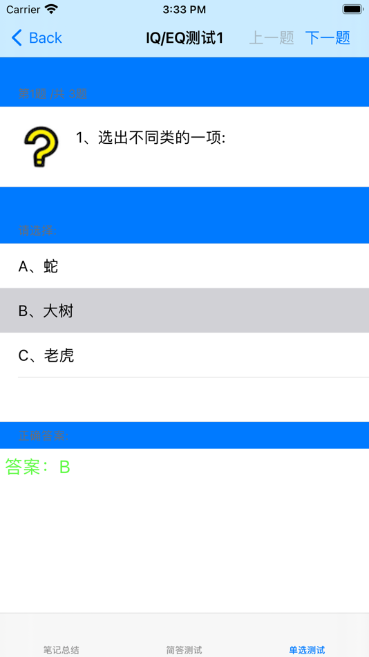 #1. 面试求职宝典大全 (iOS) Tekijänä: 强 马