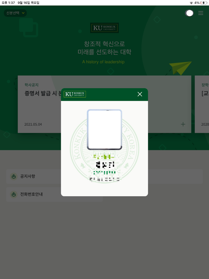 건국대학교  Konkuk University