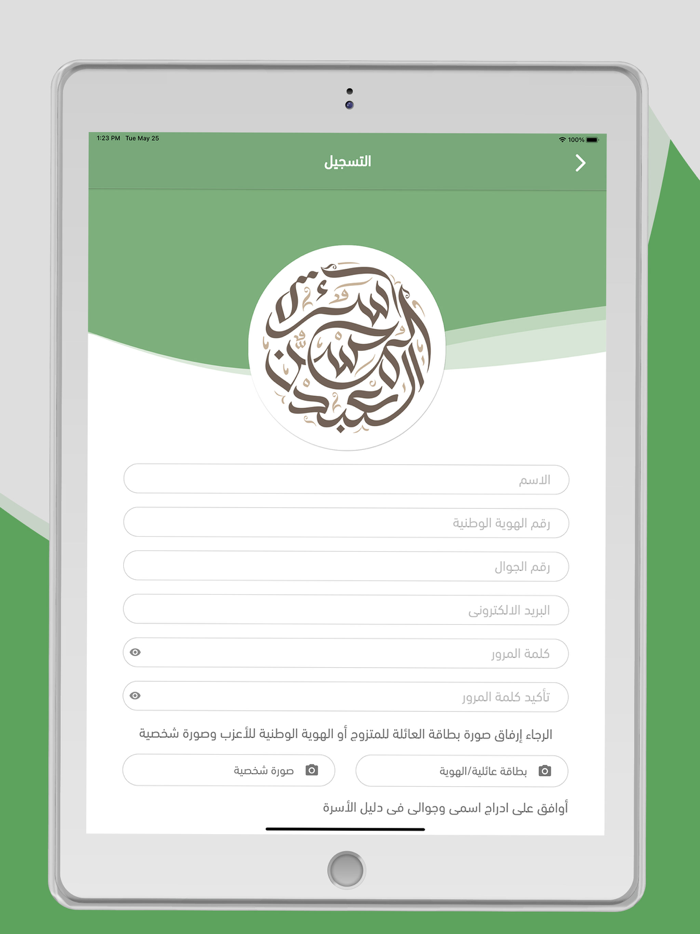 العبد المحسن