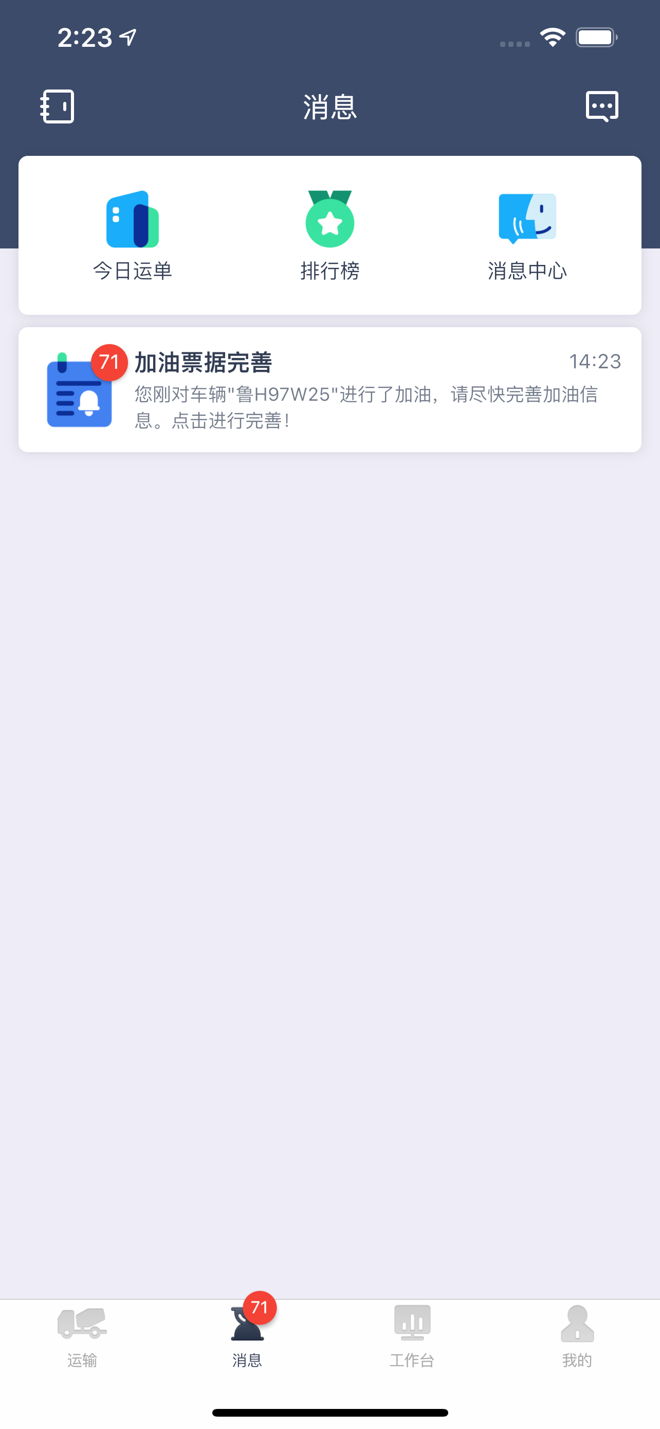 协砼智慧物流