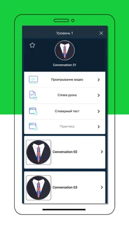 Game screenshot Английский язык Expert Talk mod apk