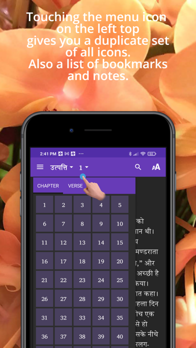 Sab Ki Bible Screenshot