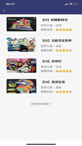 Game screenshot 恐龙匠艺术学院 apk