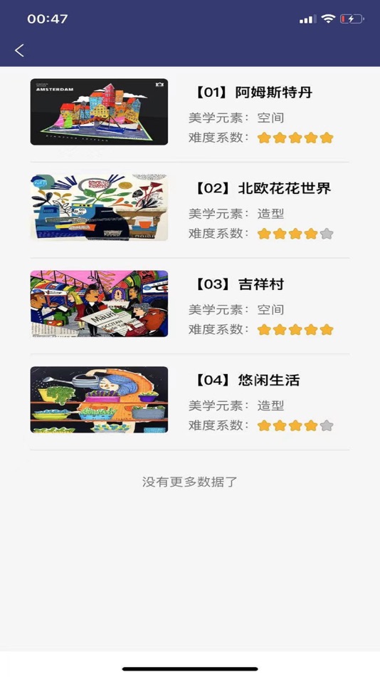 #2. 恐龙匠艺术学院 (iOS) 来自: 辉 郭