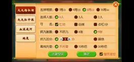 Game screenshot 九九麻将官方版 hack