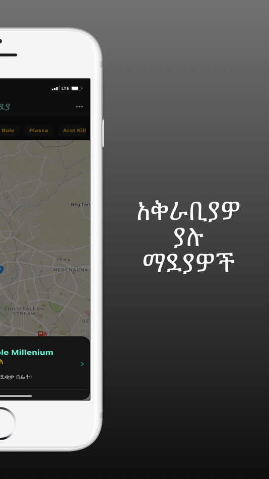 #6. Madeya (iOS) 由: Temesgen Araya