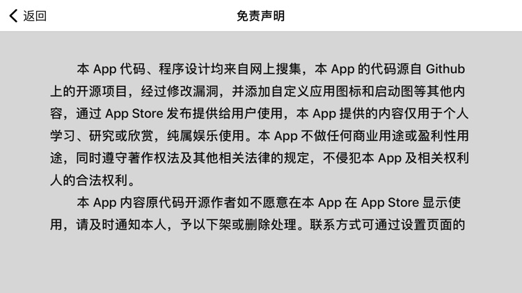 三草两木 screenshot-5