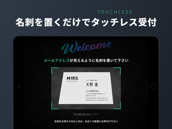 スマート受付｜Seminar One  のスクリーンショット