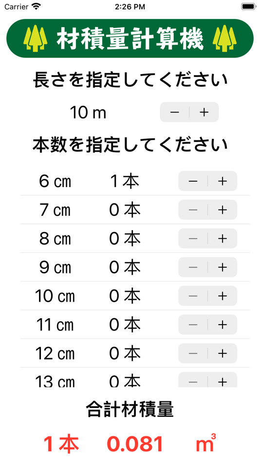 #2. 材積量計算機 (iOS) Podle: Takahiro Ueno