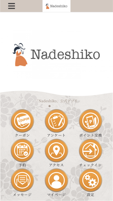 Nadeshiko Screenshot