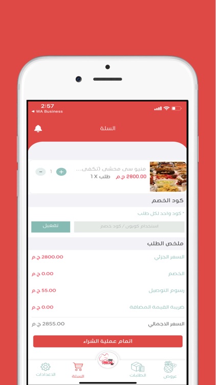 C Mahshy - سي محشي screenshot-3