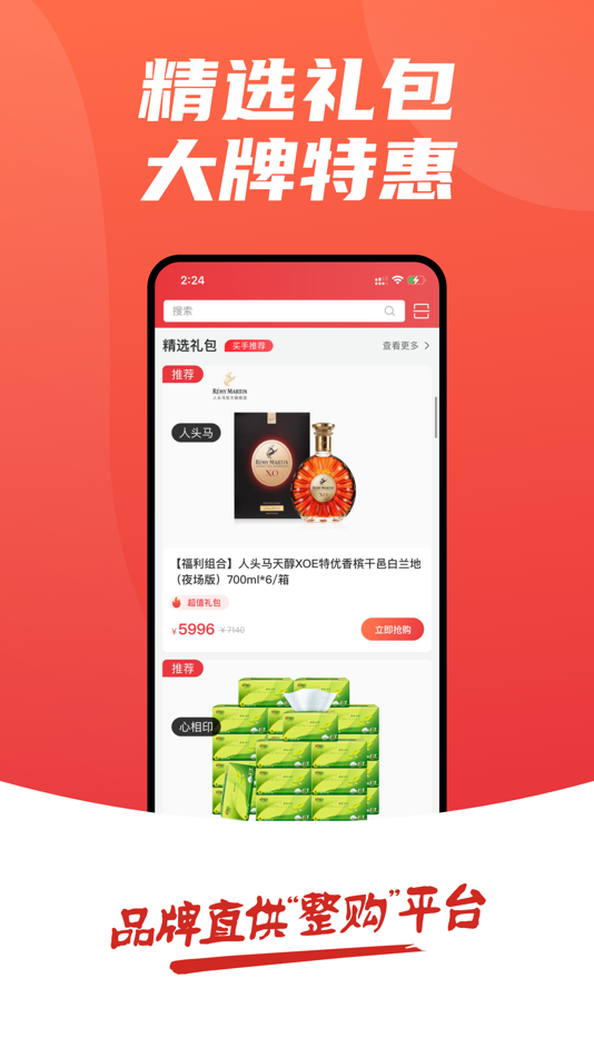 #4. 怡亚通整购-爆款精品源头直供app (iOS) Podle: 深圳市怡亚通深度供应链管理有限公司