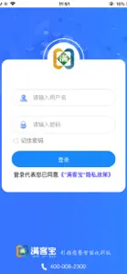 满客宝供应商 screenshot #1 for iPhone