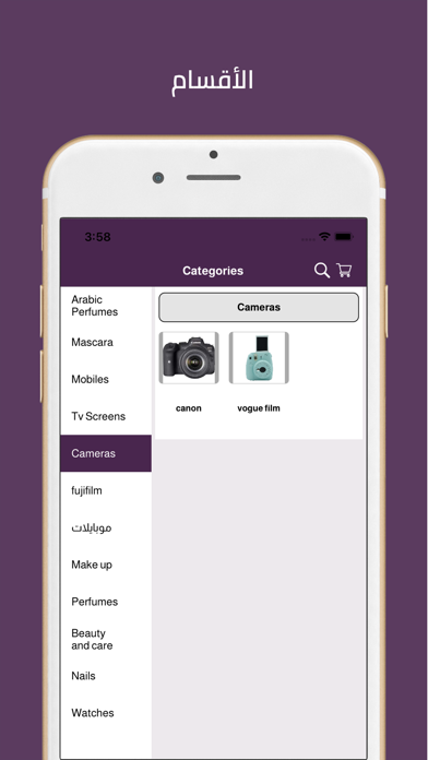 shaghaf store Screenshot